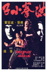 Disc�pulos de Shaolin